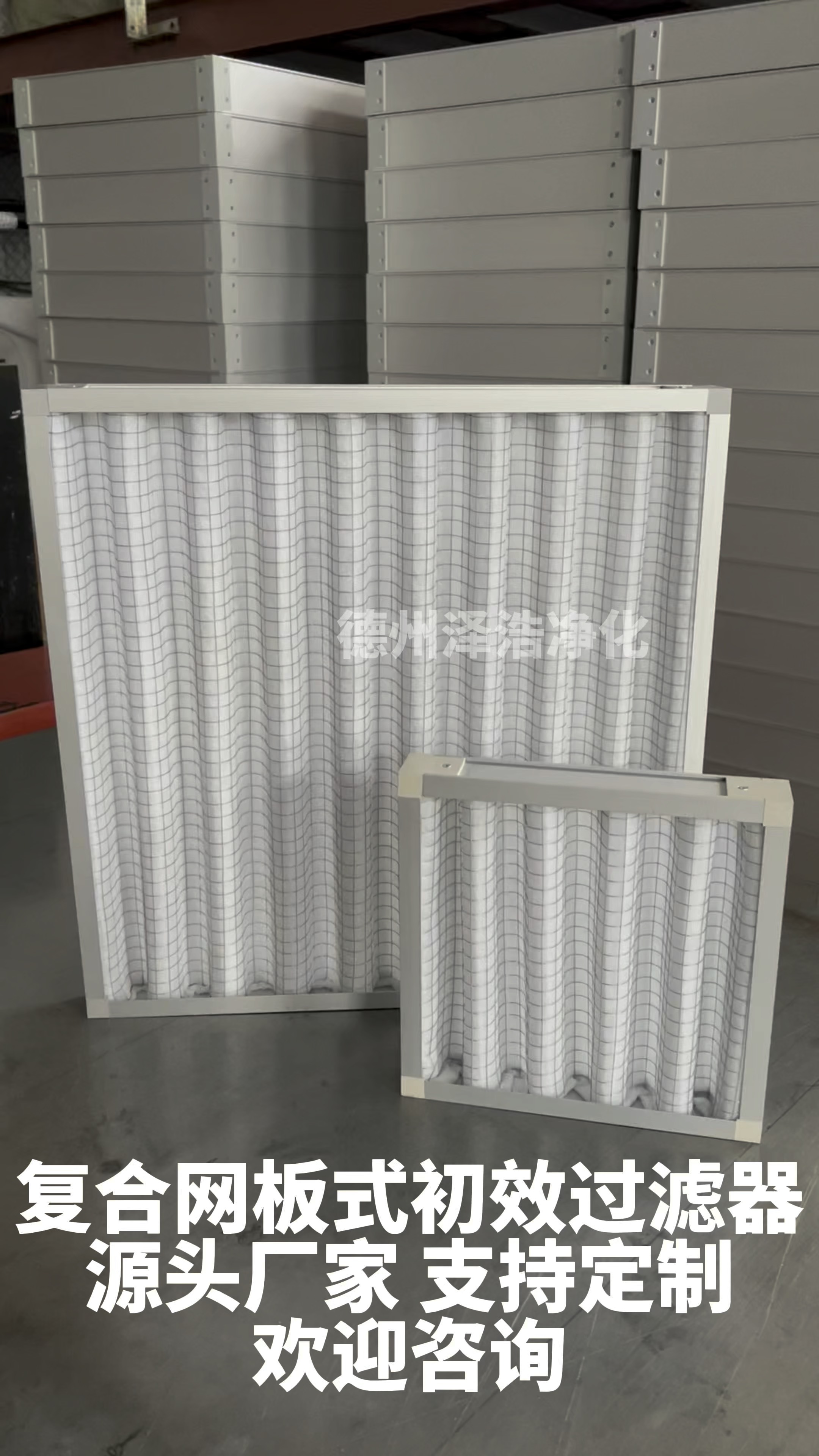 g4復合網板式初效過濾器 山西供應
